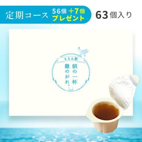 【定期】もろみ酢朝の一杯難のがれ63個入り【加糖タイプ】